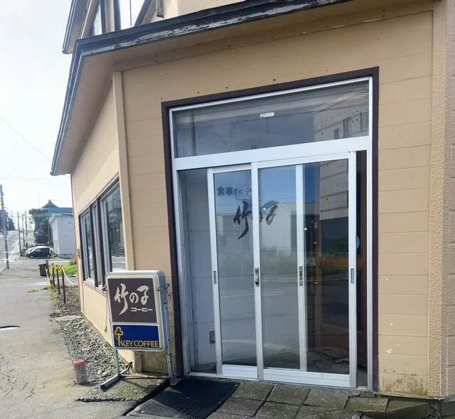 口コミ一覧 : 竹の子の写真