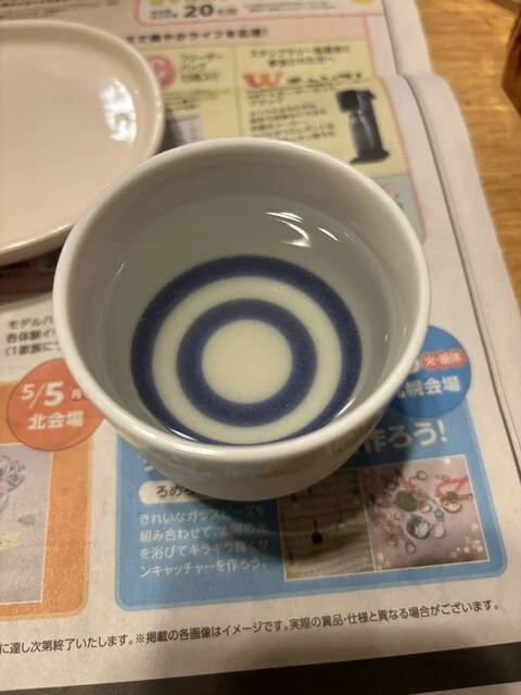 地酒のまるしん商店 - 近文（その他）の写真