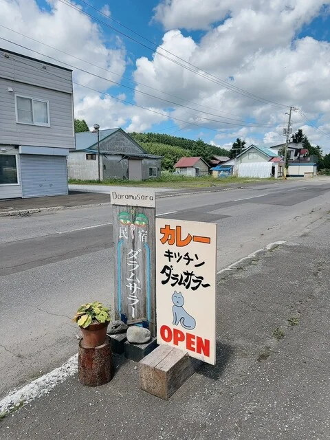 印度風民宿　ダラムサラー - 幾寅（料理旅館）の写真