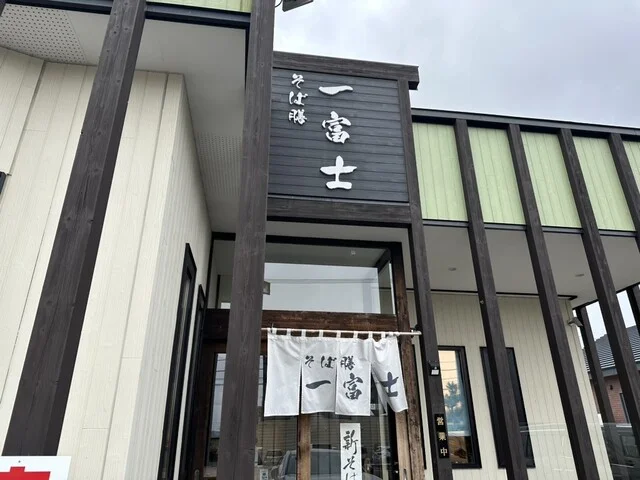 口コミ一覧 : 一富士の写真