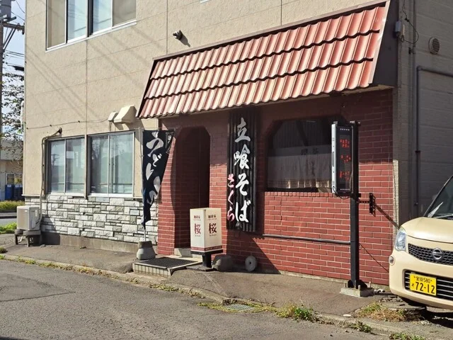 立喰いそば さくら - 東室蘭（立ち食いそば）の写真