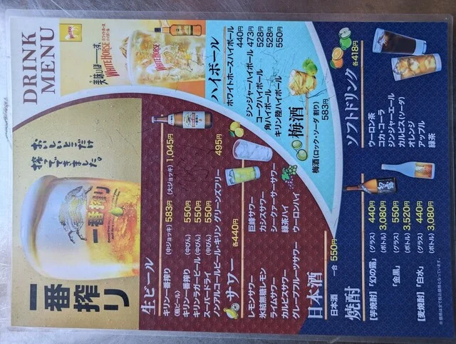 炭火焼 ひさし - 東室蘭（居酒屋）の写真