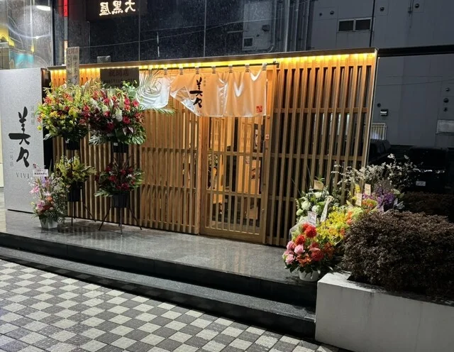 居酒屋 美々 二号店（ビビ） - 五稜郭公園前（居酒屋）の写真