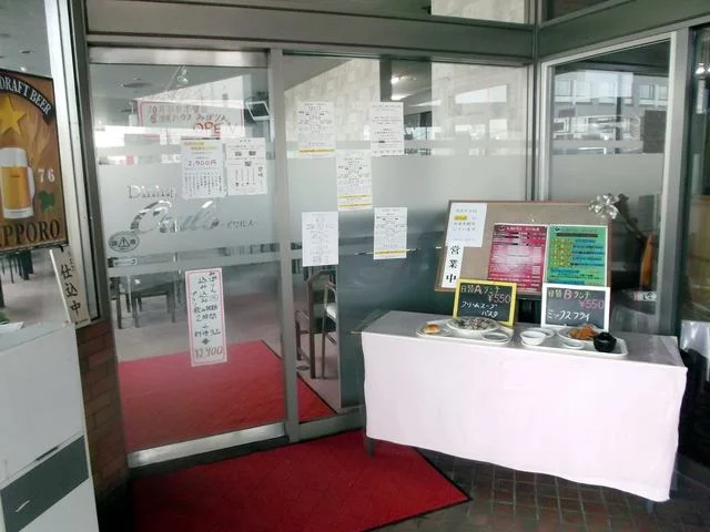 居酒屋 みぽりん - 室蘭（居酒屋）の写真