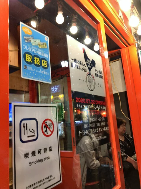 串カツ酒場 青春の光 - 函館駅前（串揚げ）の写真