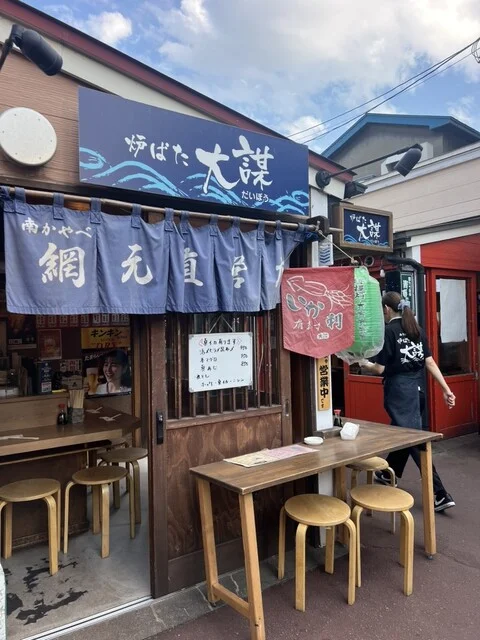 口コミ一覧 : 炉ばた　大謀の写真