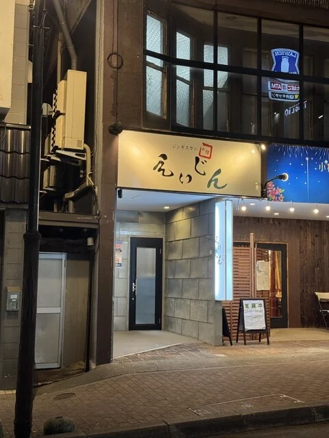 ジンギスカン えいじん 小樽店 - 南小樽（ジンギスカン）の写真