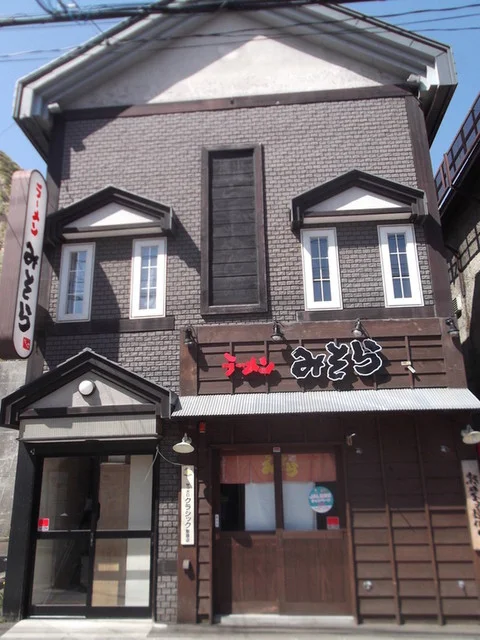 ラーメン みそら - 南小樽（ラーメン）の写真