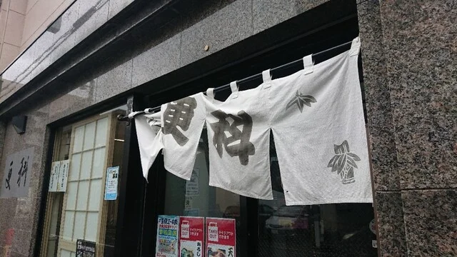 そば処 更科 - 室蘭（そば）の写真