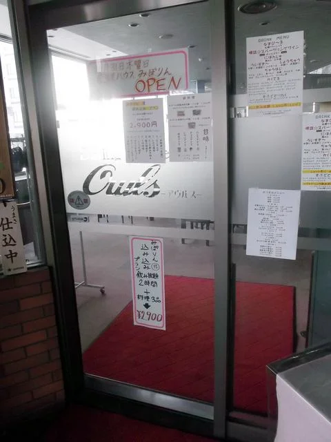 居酒屋 みぽりん - 室蘭（居酒屋）の写真