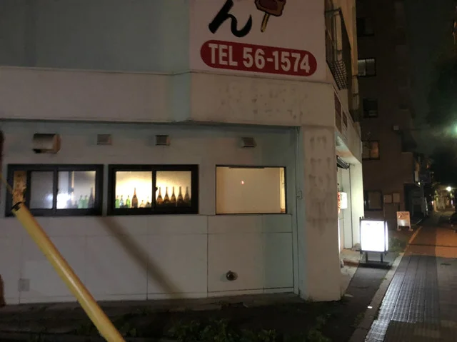 本町の繁華街からだいぶ離れたやきとり屋さん : コウちゃんの写真