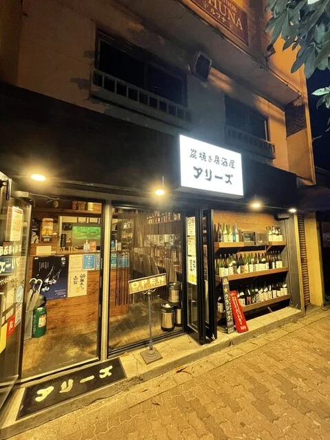 炭火焼きはたまらんね : 炭焼き居酒屋アリーズの写真