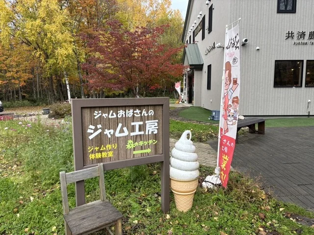 ジャムおばさんのスイーツ工房Rita（リタ） - 富良野市その他（カフェ）の写真