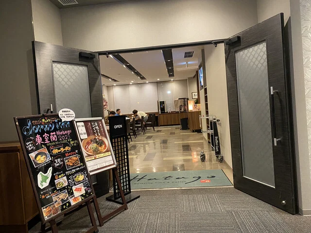 ドーミーイン 東室蘭 - 東室蘭（ホテル）の写真