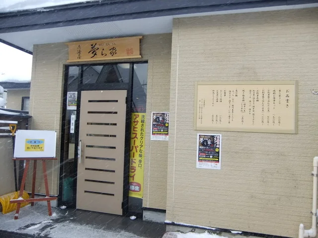 口コミ一覧 : 居酒屋 夢ら家の写真