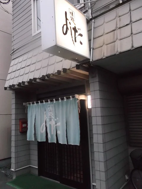 よしだ - 東室蘭（食堂）の写真