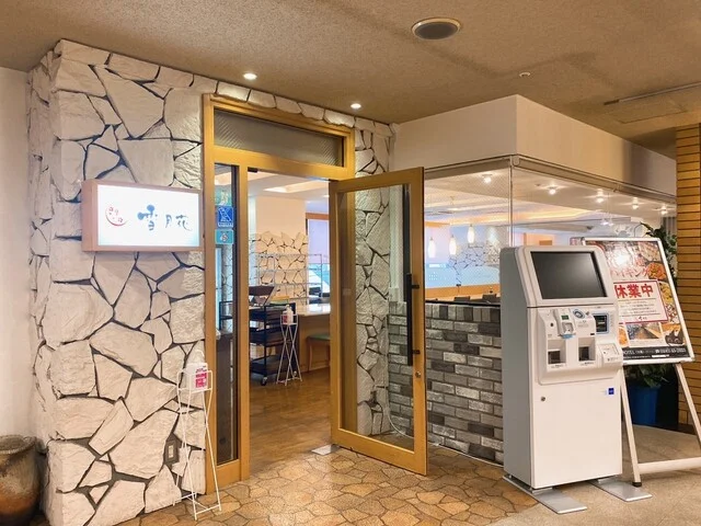 アパホテル 室蘭 - 東室蘭（ホテル）の写真