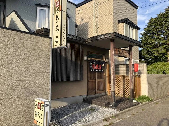 口コミ一覧 : 居酒屋ひろこの写真