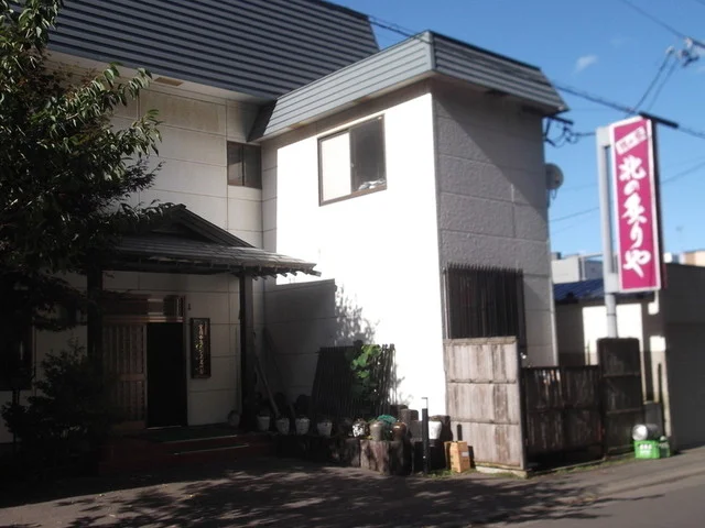 北の炙りや - 東室蘭（日本料理）の写真