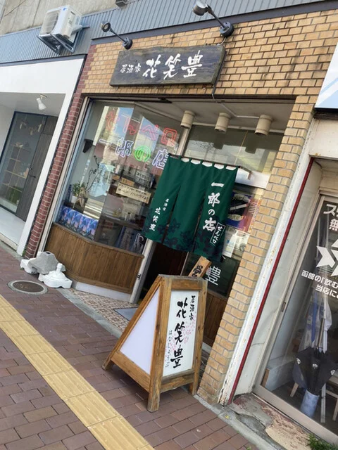 店舗