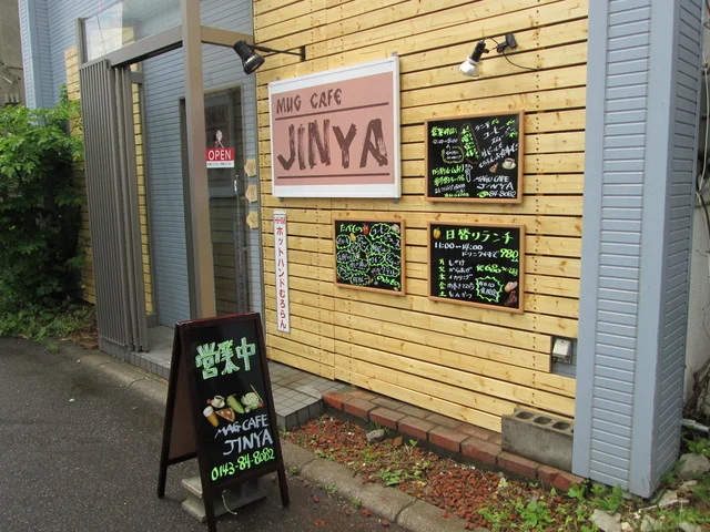 マグカフェジンヤ（MUG CAFE JINYA） - 東室蘭（カフェ）の写真