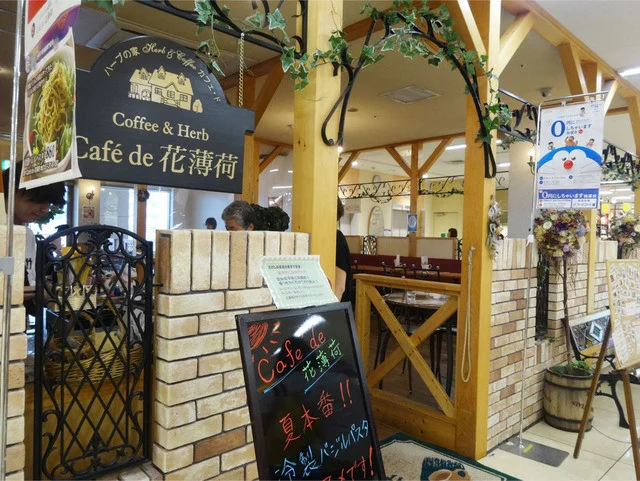 花薄荷（はなはっか） - 北見（カフェ）の写真