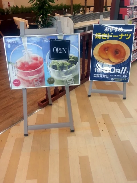フォレステージ・カフェ 北見南大通店 - 北見（カフェ）の写真