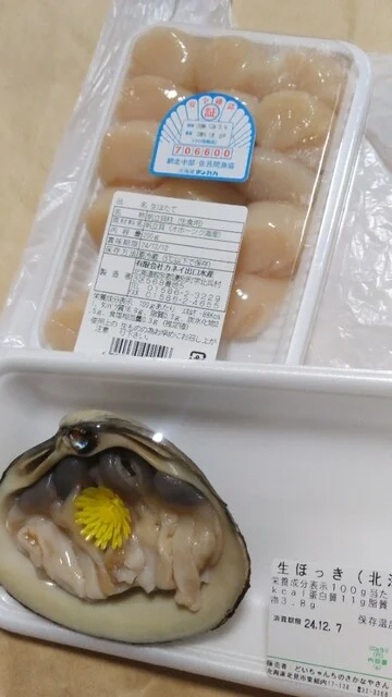 どいちゃんちのさかなやさん - 西北見（その他）の写真