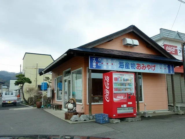 口コミ一覧 : 下池英子水産の写真