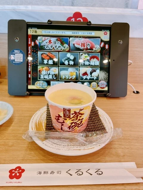 地元に愛される回転寿司 : くるくる寿司 西富店の写真