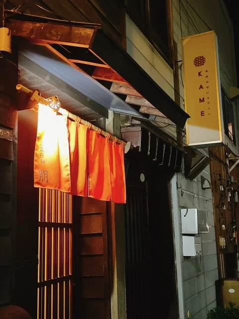 お通し、高級ー : 酒菜日和　朋の写真