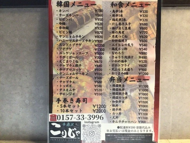 口コミ一覧 : 手巻屋 こりじゃの写真