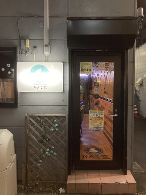 かんく堂 - 東室蘭（フルーツパーラー）の写真