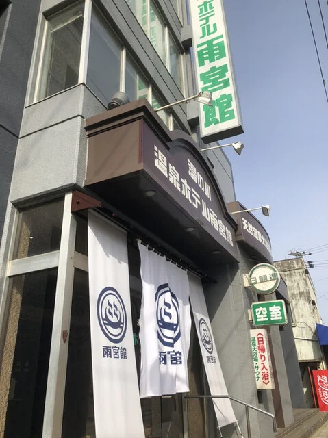 湯の川温泉「ホテル 雨宮館」でモーニング  : 湯の川温泉ホテル 雨宮館の写真