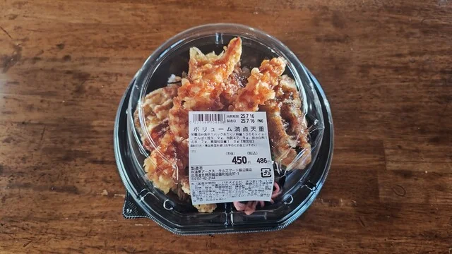 留辺蘂ってなんて読む？ : ラルズマート 留辺蘂店の写真