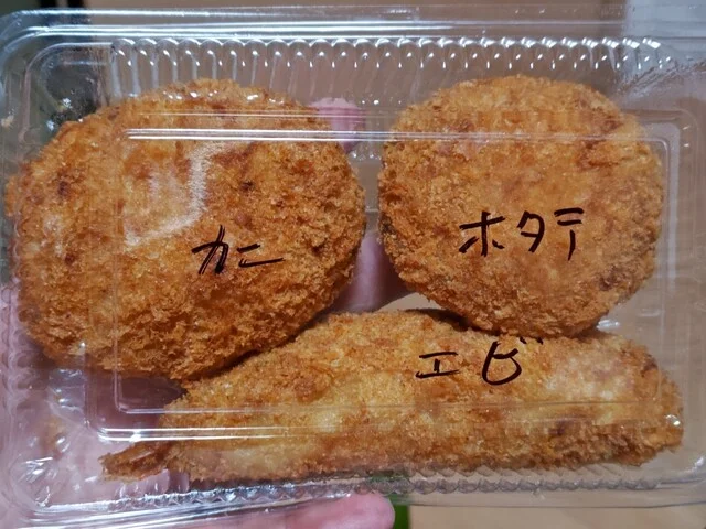 コロッケ三種盛り合わせ