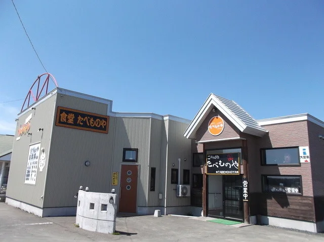 口コミ一覧 : たべものやの写真