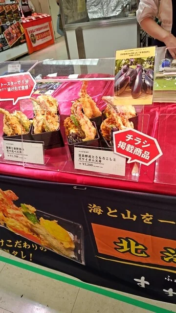 すずかけ - 富良野（食堂）の写真