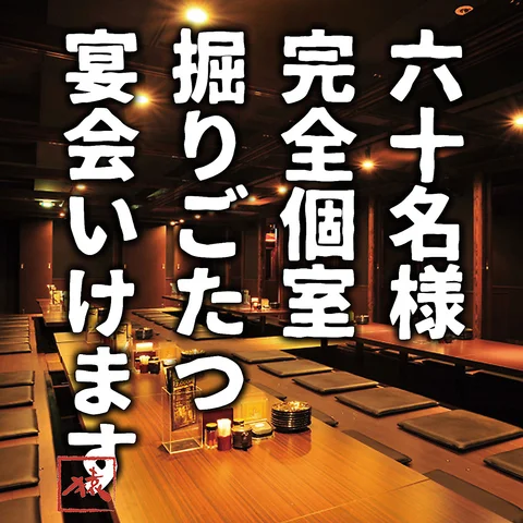 山の猿 小樽駅前店 - 小樽（居酒屋）の写真