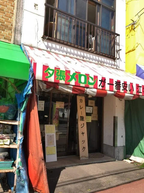 函館堀川町の中島廉売,,,相変わらず独特な昔ながらの函館時間流れた街です 新しく入ったとしても,,,もれなくディープな空間になりますw今宵はギネスにルーカレーだぜʸᵉᵃʰ ٩( ᐖ )و : カレー屋ジャックの写真