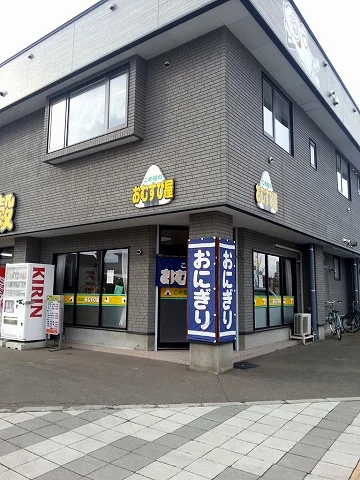 こめ屋のおむすび屋 - 北見（おにぎり）の写真