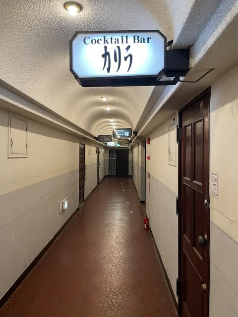 カクテルバーカリラ - 東室蘭（バー）の写真