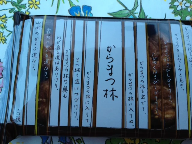 生パイ取り扱いの超限定店! : 六花亭 昭和タウン店の写真