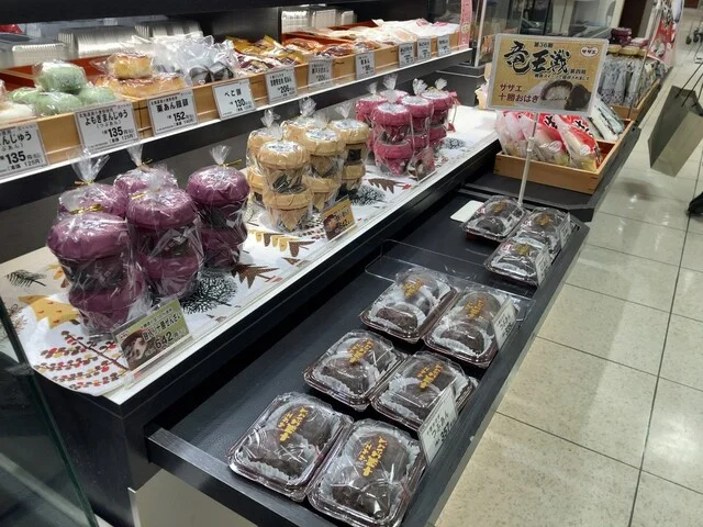 お昼を買って帰る : 菜々かまど 丸井今井函館店の写真