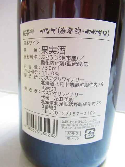 ボスアグリヴィンヤード（BOSS AGRI VINE YARD） - 緋牛内（その他）の写真