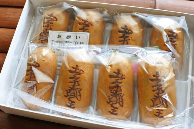 土方歳三まんじゅう