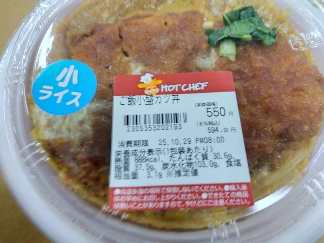 セイコーマート 入船1丁目店（Seicomart） - 南小樽（コンビニ・スーパー）の写真