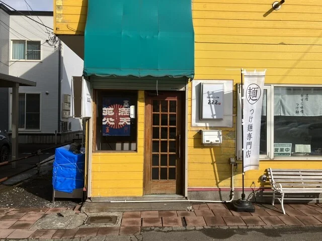 路地裏つけ麺zzz - 東室蘭（つけ麺）の写真