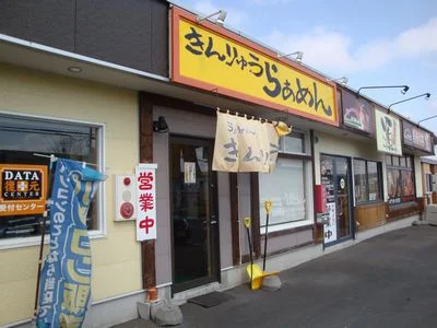 なぜか、下書きが消えた、記憶があやふやだからその場で下書き書くのに、、、、２日後、、、見つけた : らぁめんきんりゅうの写真