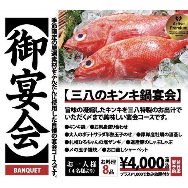 口コミ一覧 : 三八の写真